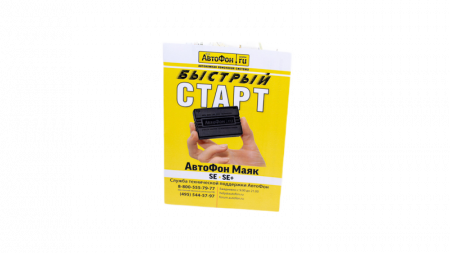 GPS Глонасс Маяк АвтоФон SE-Маяк+ в Аркадаке 